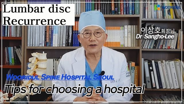 Lumbar disc recurrence? This is the cause and solution! (feat. Tips for choosing a hospital)