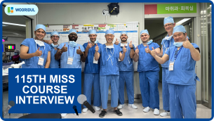 115th MISS Course Participants Interview
